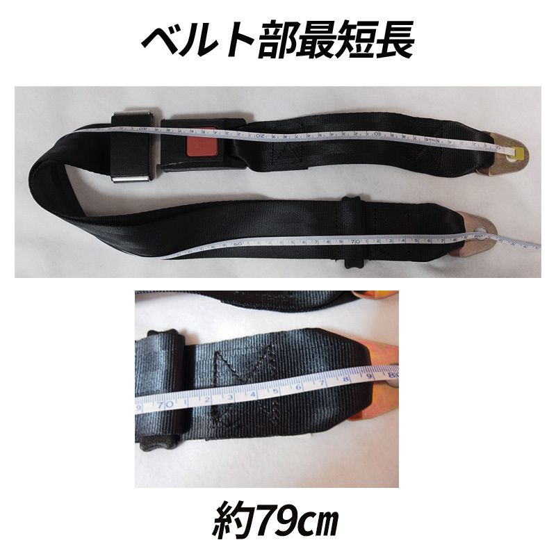 2 -point type seat belt safety belt 2 pcs set auxiliary belt old car seat Classic type forklift Golf ka-to assistance seat luggage. fixation 