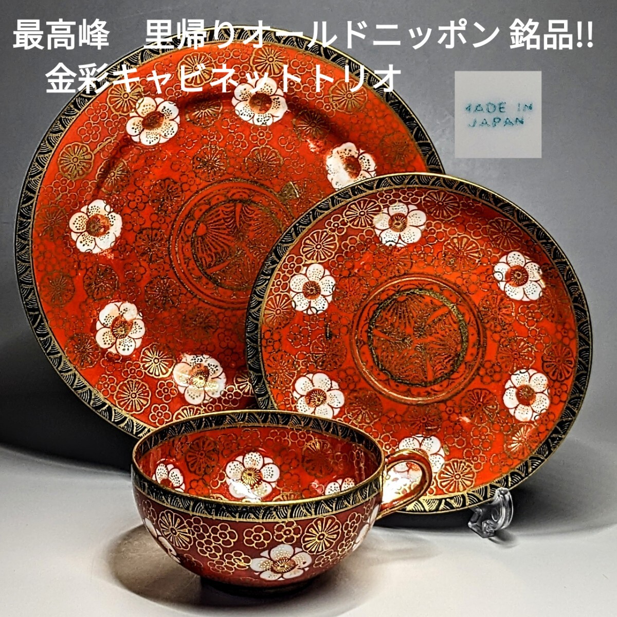 [ thanks sale ] highest peak ... Old Nippon . goods!! gold paint cup & saucer, plate cabinet set of forks, spoons, chopsticks 