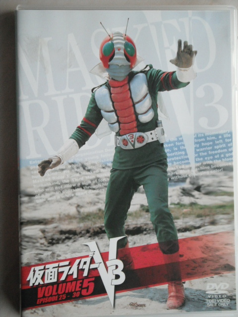 ☆DVD 仮面ライダーV3 VOL.5  宮内洋, 小林昭二の画像1