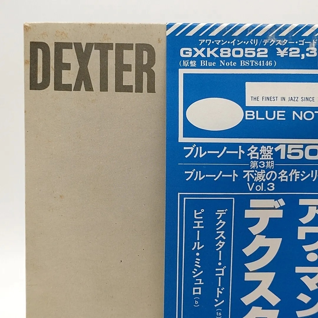 LP　DEXTER GORDON/OUR MAN IN PARIS/BLUE NOTE GXK8052/帯難あり_画像2