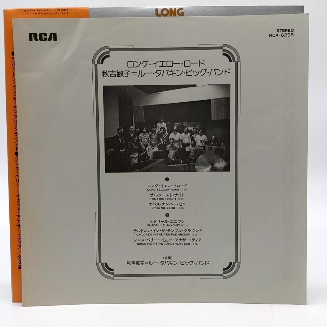 LP　秋吉敏子/Toshiko Akiyoshi=Lew Tabackin Big Band/Long Yellow Road/RCA RCA-6296_画像4