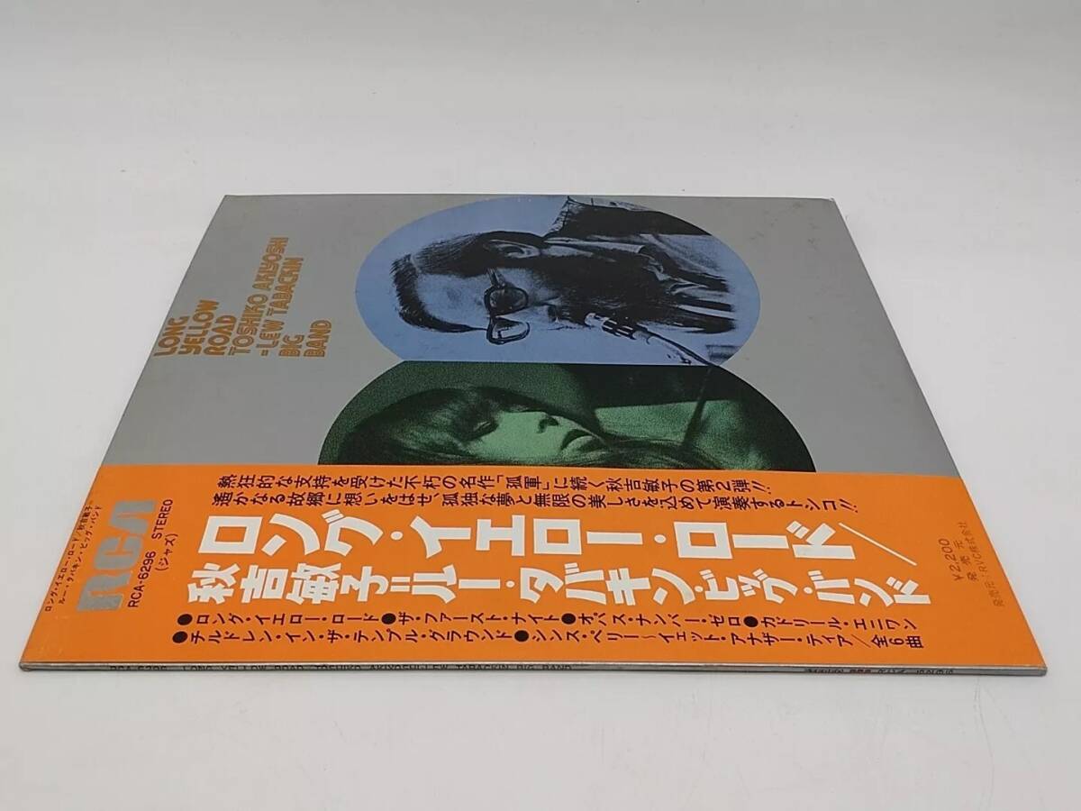 LP　秋吉敏子/Toshiko Akiyoshi=Lew Tabackin Big Band/Long Yellow Road/RCA RCA-6296_画像3