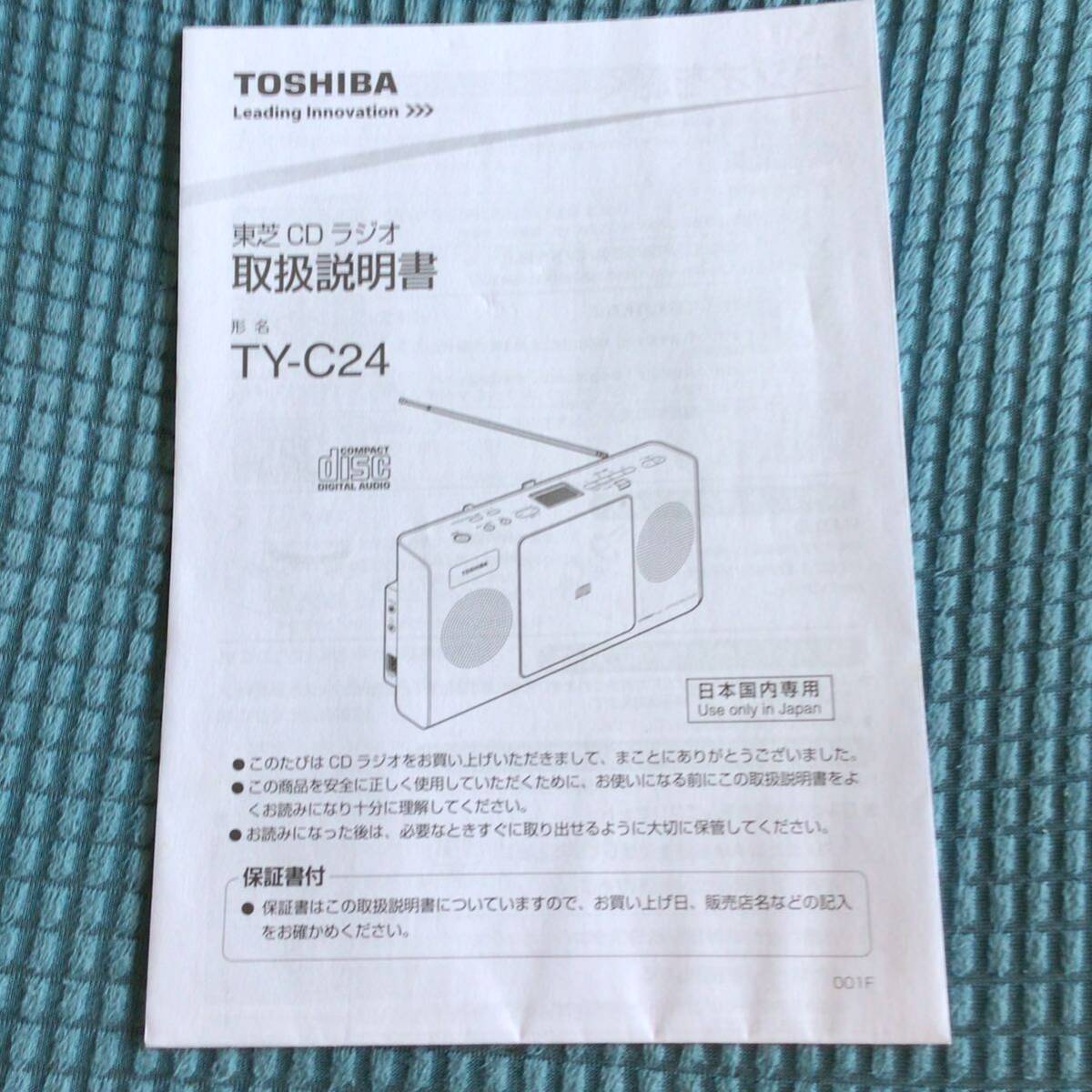 送料無料 TOSHIBA CUTEBEAT TY-C2ホワイト AUX CD ラジオ ステレオの画像9