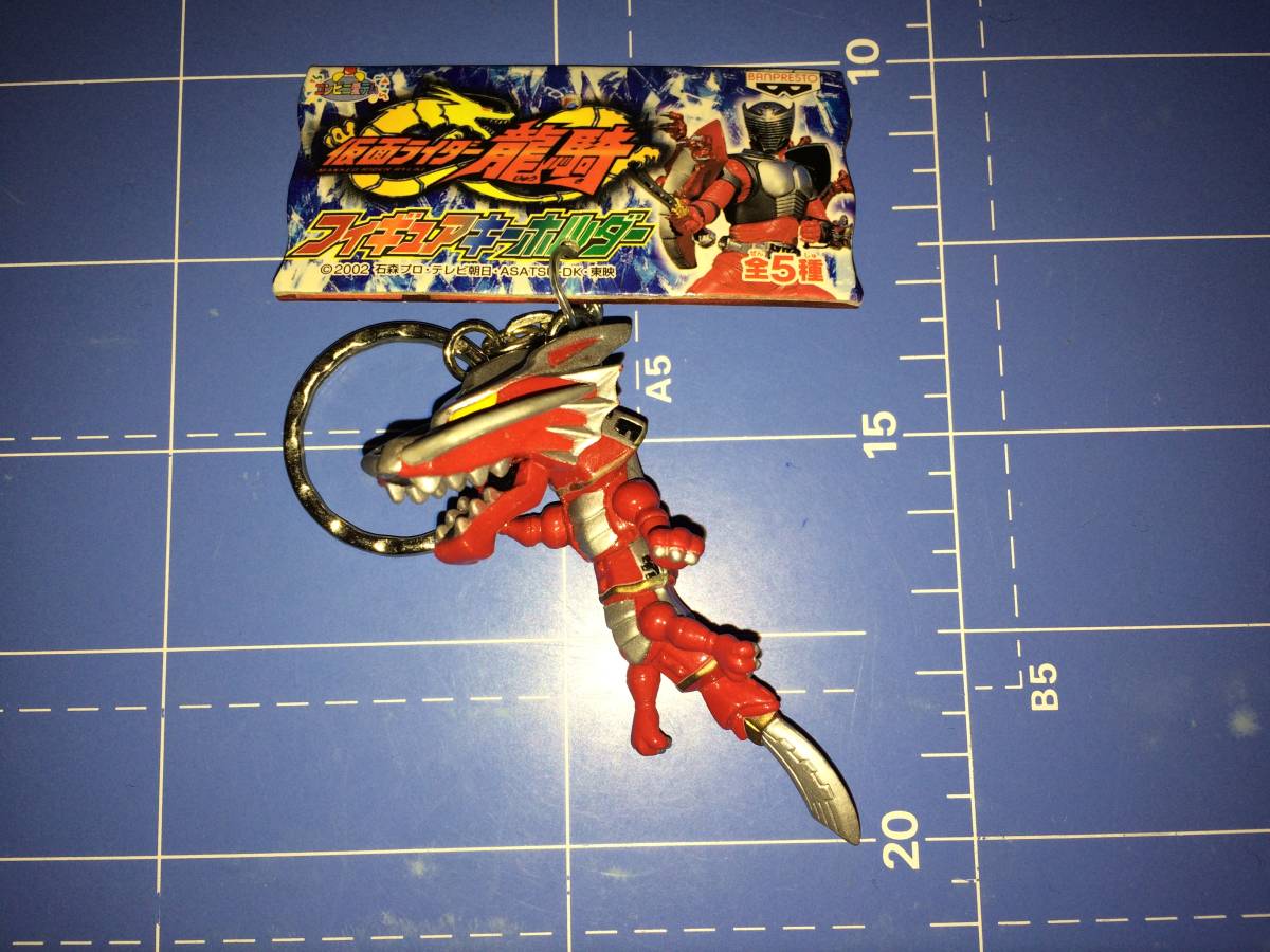  Kamen Rider Dragon Knight figure key holder drug reda-