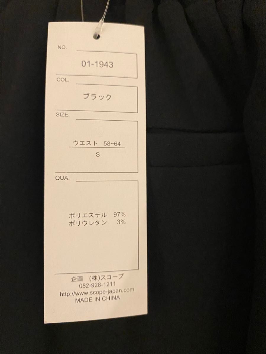 ★新品★ 定価¥10,890【Human 2nd Occasion】カットジョーゼットストレッチパンツ／ブラック／Sサイズ