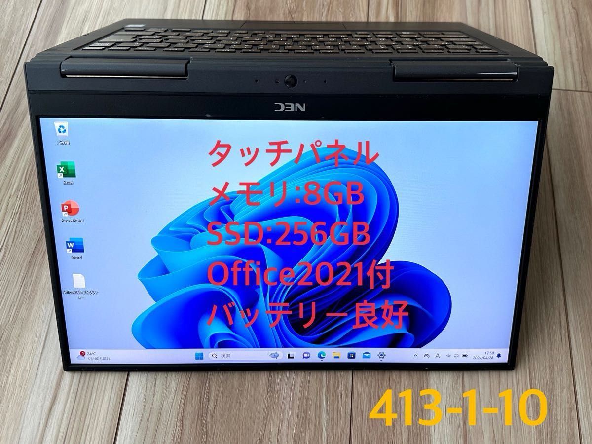 薄型軽量830gタッチパネルNEC LAVIE Direct PC-GN16434GE 第8世代 メモリ8GB  SSD256GB