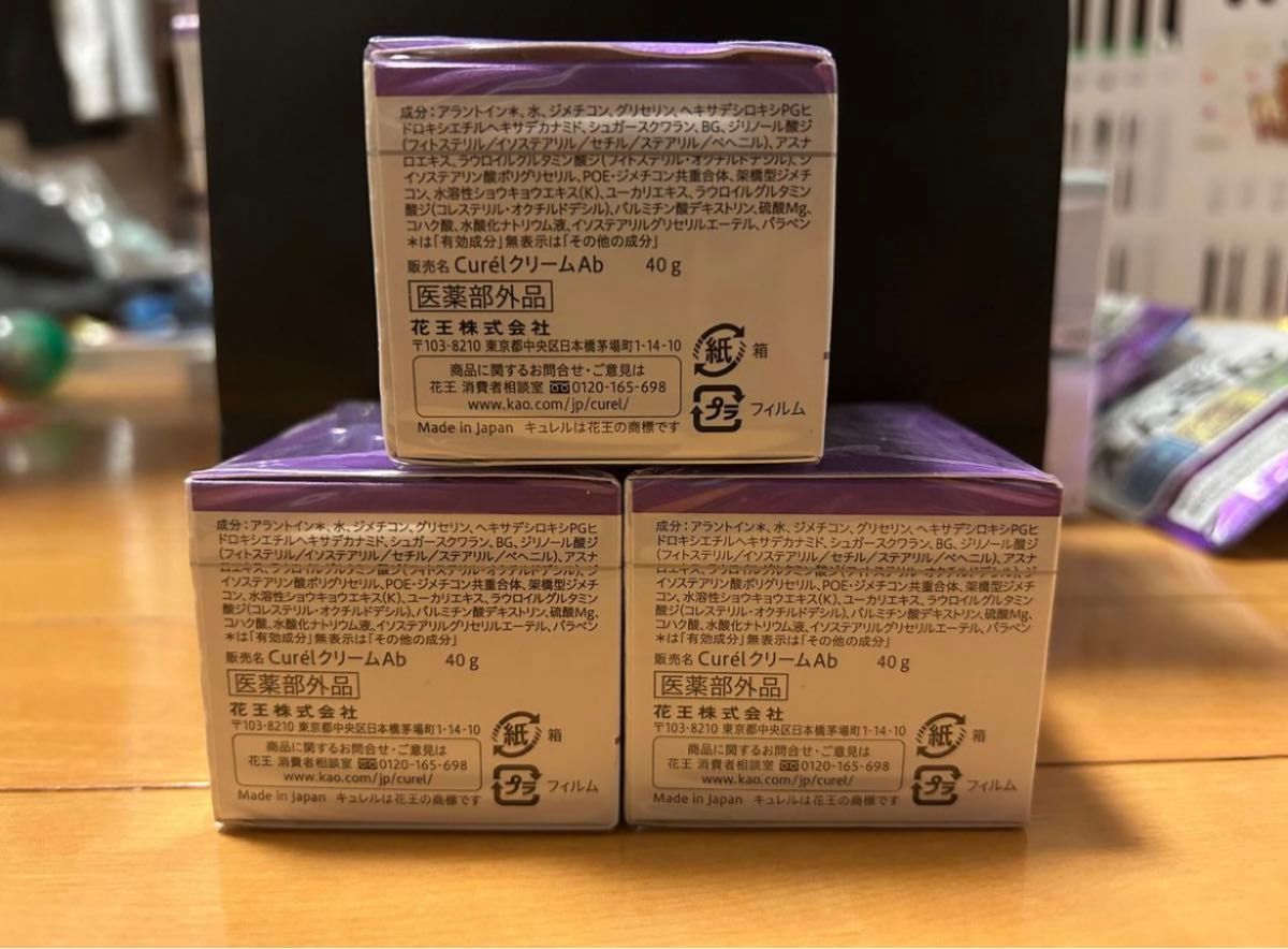 Curel エイジングケアシリーズ フェイスクリーム (とてもしっとり) 40g