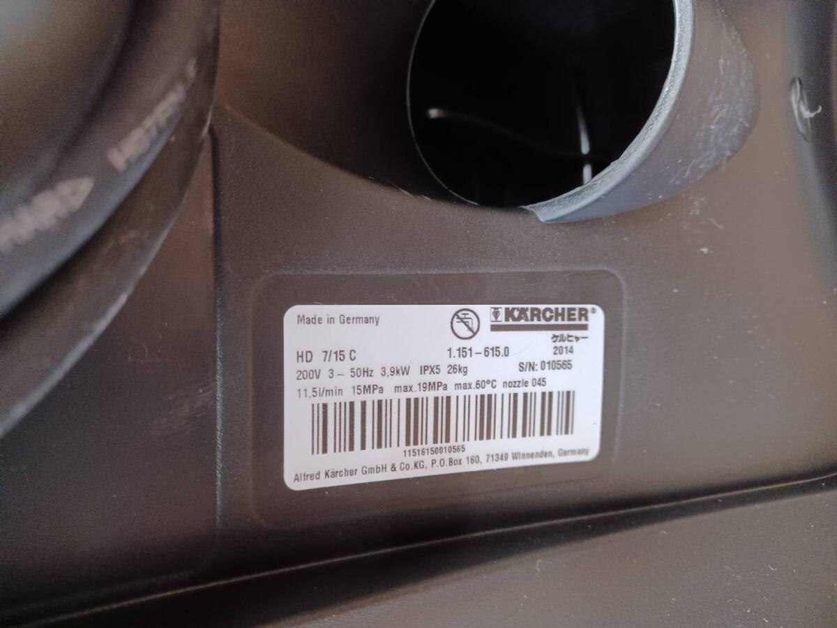 ■ KARCER ケルヒャー professional HD/15 C 業務用高圧洗浄機 200V 50Hz 1.151-615.0 コンパクト ドイツ製 電動 清掃 洗車 max60℃ の画像8
