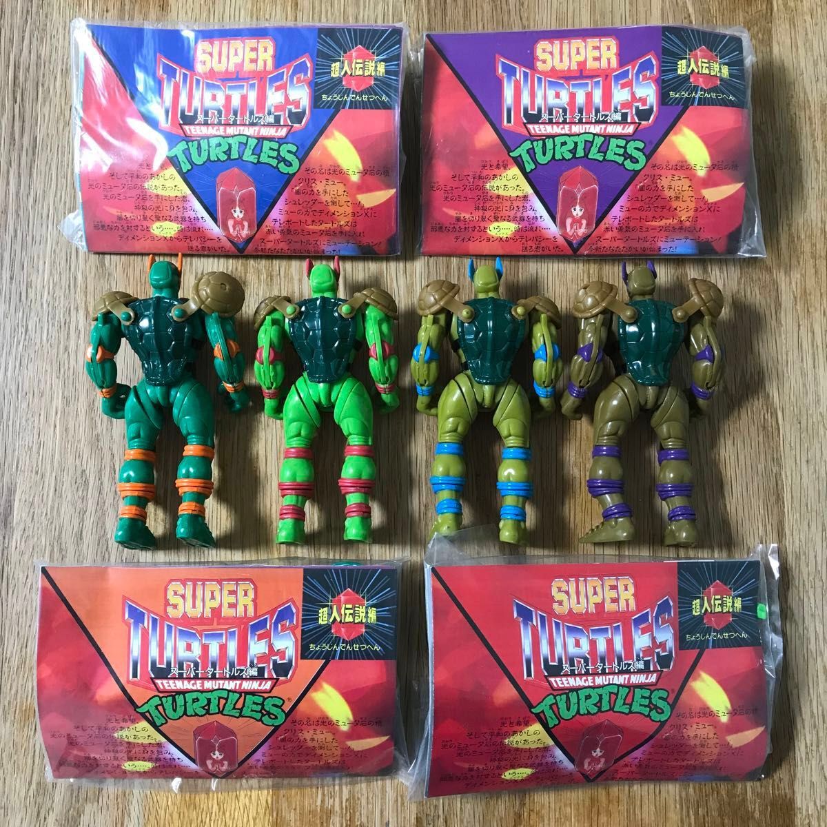 TMNT TAKARA SUPER TURTLES Figure タカラ スーパー タートルズ 超人伝説編 フィギュア 1995