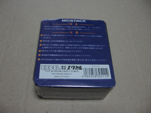 MDの収納ケース MDSTACK 5p ブラック 株式会社エクセル _画像2