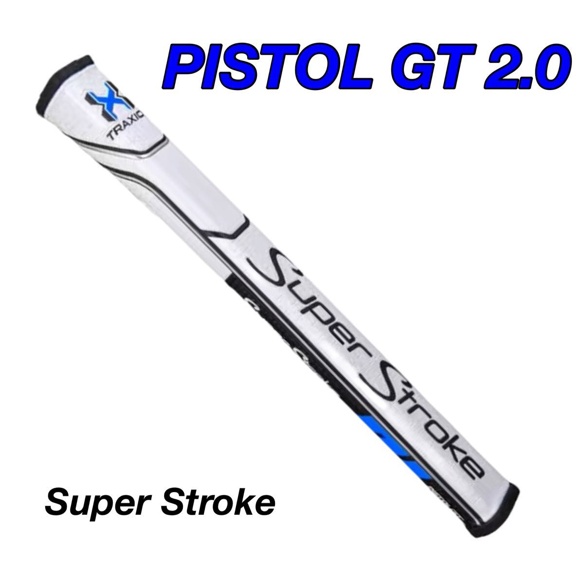スーパーストローク パターグリップ PISTOL GT 2.0 ブルー A12①