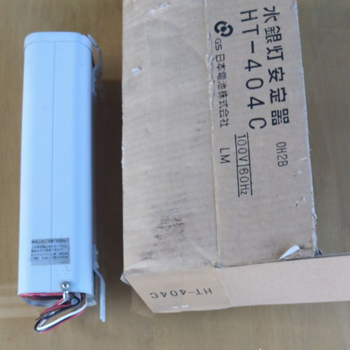 水銀灯安定器 HT-404C 100V 60Hz 400Wランプ GS 日本電池株式 水銀灯安定器 HT-404C 100V 60Hz 400Wランプ GS 日本電池株式