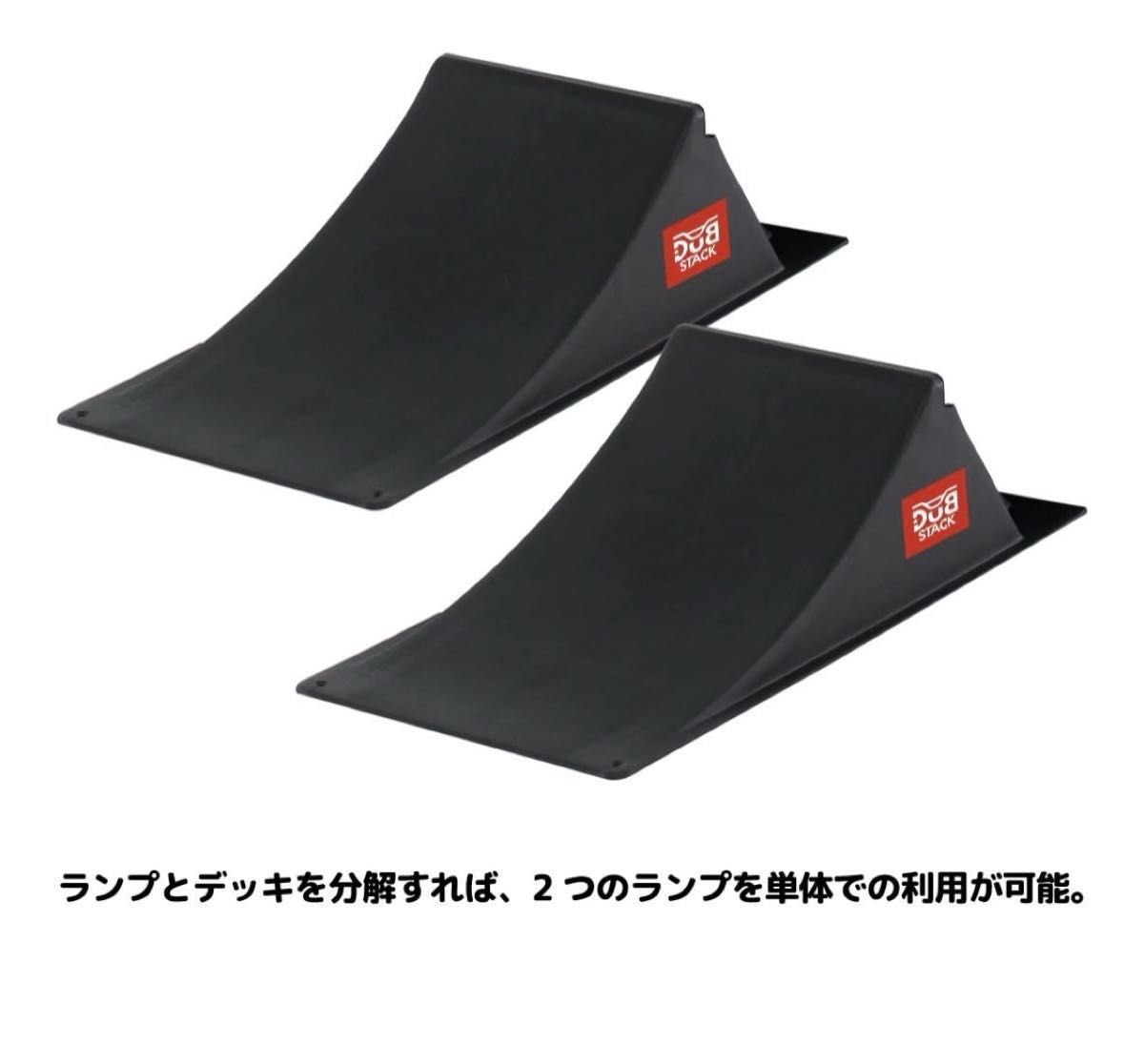 DUB STACK  ポータブルランプセット ジャンプ台  スケボー　ラジコン　BMX インラインスケート　ランプ　