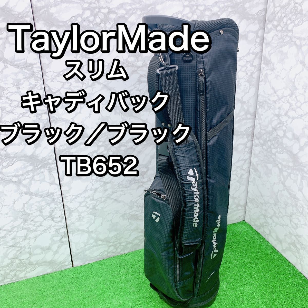 テーラーメイド スリム　キャディバッグ  TB652 ブラック/ブラック　TaylorMade