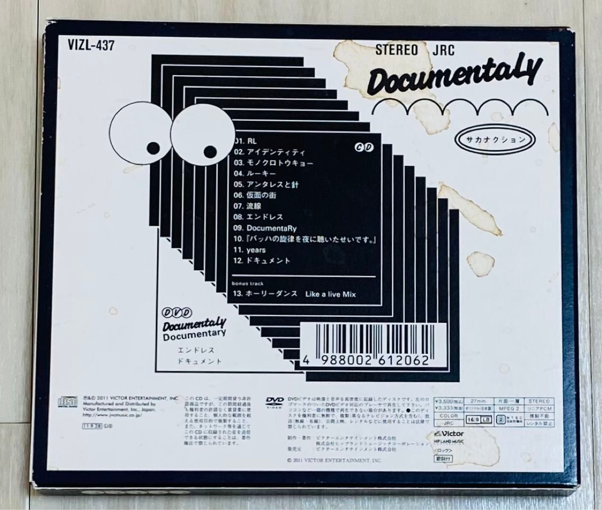 ＤｏｃｕｍｅｎｔａＬｙ （初回限定盤Ａ） （ＤＶＤ付） サカナクション