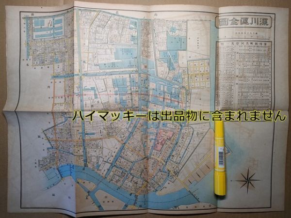 mC13【地図】明治42年 深川区=江東区南部 [商船学校 水産講習所 深川 mC13【地図】明治42年 深川区=江東区南部 [商船学校 水産講習所 深川