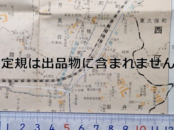 mc14【地図】横浜市保土ヶ谷区 昭和42年 旭区分離前 [花見台分 mc14【地図】横浜市保土ヶ谷区 昭和42年 旭区分離前 [花見台分
