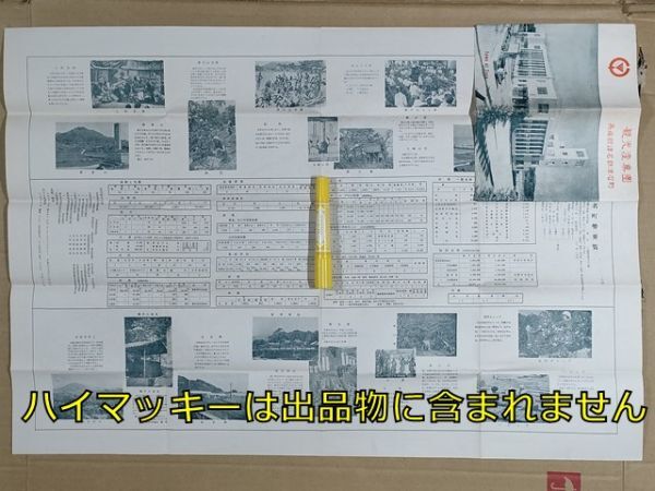 mc28【地図】津名町 昭和32年 [淡路メリヤス 日産マッチ 川西 mc28【地図】津名町 昭和32年 [淡路メリヤス 日産マッチ 川西