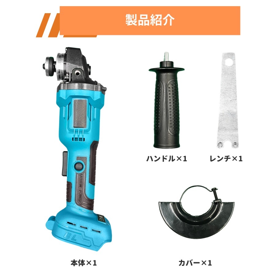 (B) マキタ makita 互換 グラインダー 100mm 充電式 18v 14.4v 研磨機 コードレス ブラシレス ディスクグラインダー サンダー_画像2