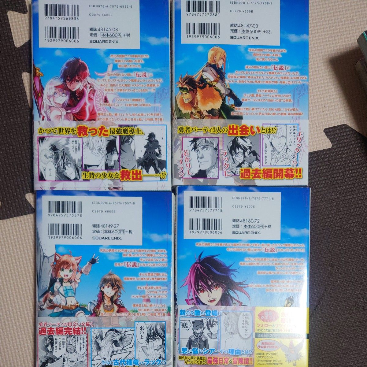 ここは俺に任せて先に行けと言ってから10年がたったら伝説になっていた。 5巻～8巻 えぞぎんぎつね 阿倍野ちゃこ