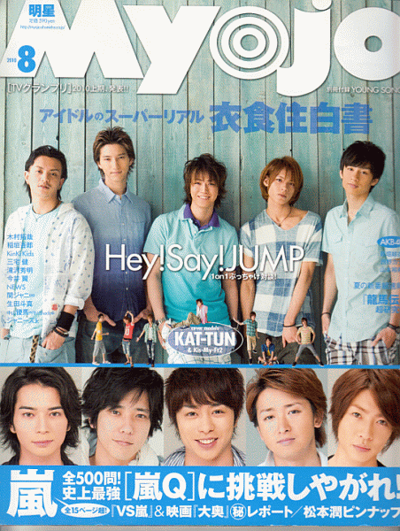 雑誌 ジャニーズ Duet 4冊 KAT-TUN 嵐 山下智久