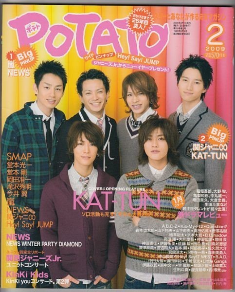 Potato 09年2月号 Kat Tun 嵐 News 関ジャニ Hey Say Jump Kinki Kids 滝沢秀明 今井翼 Kis My Ft2 A B C Z ジャニーズjr Dejapan Bid And Buy Japan With 0 Commission