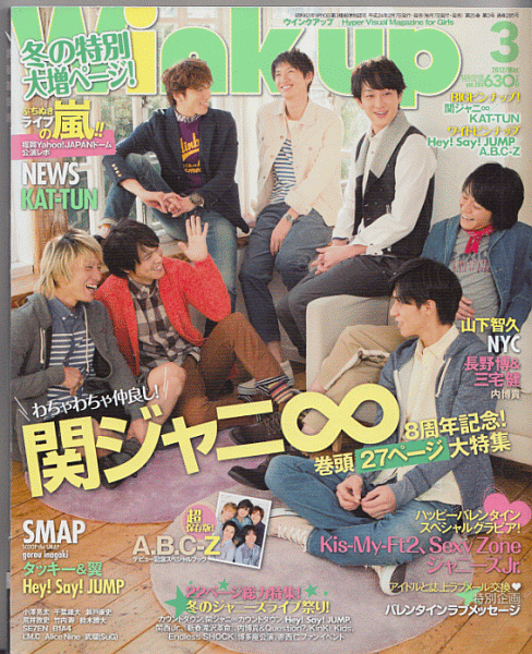 Wink Up 12年3月号 関ジャニ A B C Z Hey Say Jump Sexy Zone 中山優馬 山田涼介 知念侑李 Kis My Ft2 Kat Tun News ジャニーズjr Dejapan Bid And Buy Japan With 0 Commission Wink Up 12年3月号 関ジャニ A B C Z Hey Say Jump Sexy Zone 中山優馬 山田涼介 知念侑李 Kis My Ft2 Kat Tun News ジャニーズjr Dejapan Bid And Buy Japan With 0 Commission