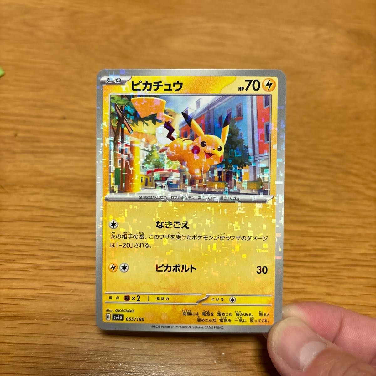 ポケモンカード ピカチュウ キラ|Yahoo!フリマ(旧PayPayフリマ) ポケモンカード ピカチュウ キラ|Yahoo!フリマ(旧PayPayフリマ)