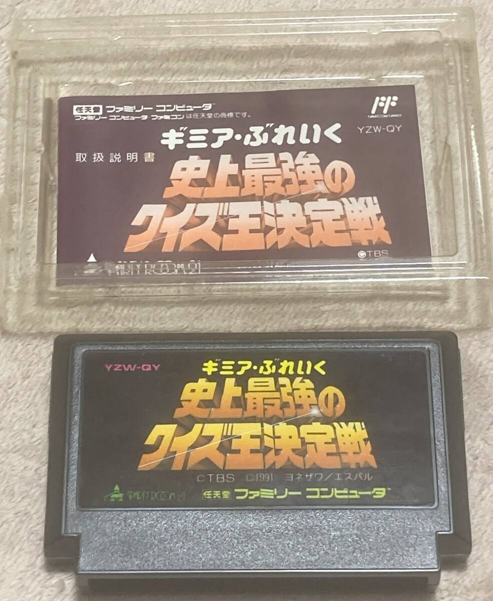  Famicom soft total 1 2 ps operation not yet verification 