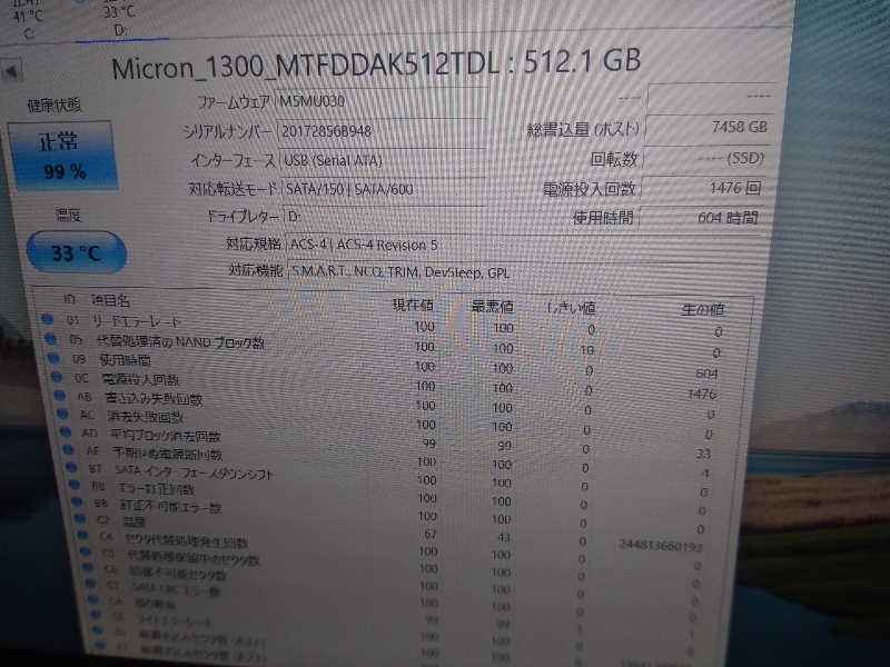 ■ SSD ■ 512GB （604時間） 1300白 Micron ＝ Crucial組込用 正常判定 送料無料◆の画像9