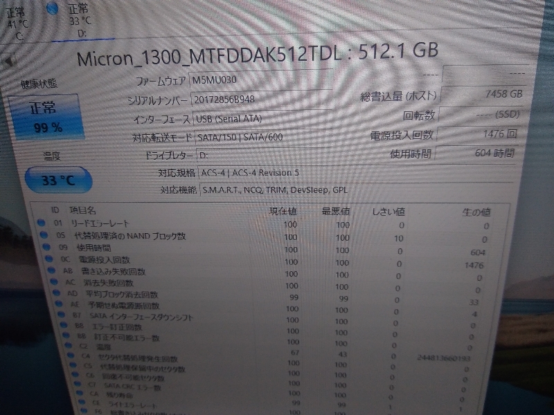 ■ SSD ■ 512GB （604時間） 1300白 Micron ＝ Crucial組込用 正常判定 送料無料◆の画像10