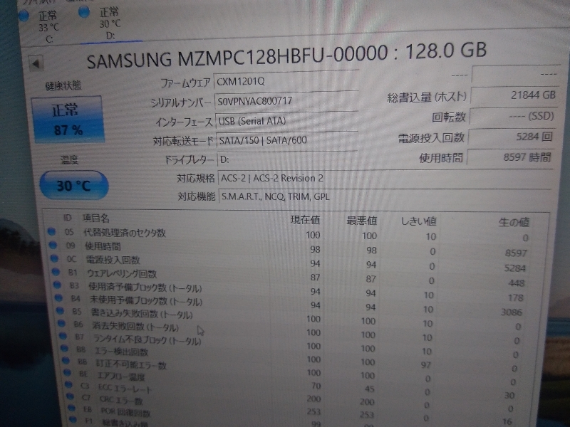 ■ SSD mSATA ■ 128GB （8597時間） Samsung 正常判定 送料無料の画像9