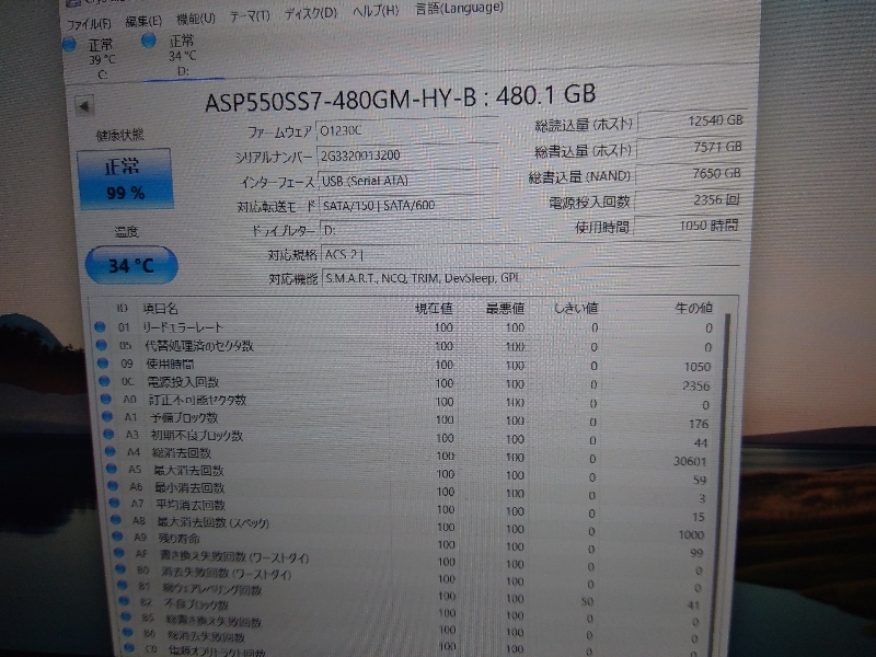 ■ SSD ■ 480GB （1050時間）　ADATA　正常判定　　送料無料_画像10