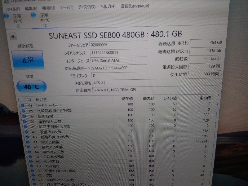■ SSD ■ 480GB （380時間）　旭東 SE800　正常判定　　送料無料_画像7