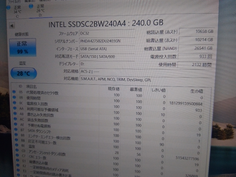 ■ SSD ■ 240GB （2132時間）　Intel　正常判定　　送料無料_画像7