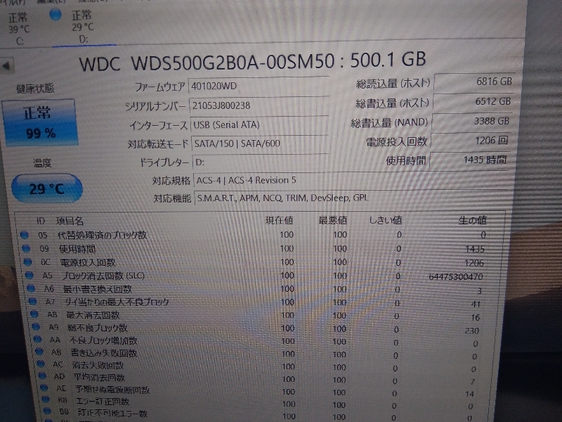 ■ SSD ■ 500GB （1435時間）　WD blue　正常判定　　送料無料_画像9