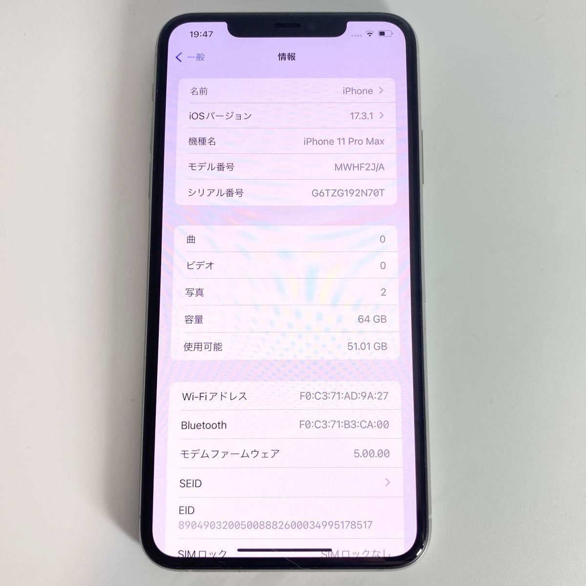 即配【良品】docomo◯ Apple iPhone 11 Pro Max 64GB A2218 シルバーSIMロックなし送料無料