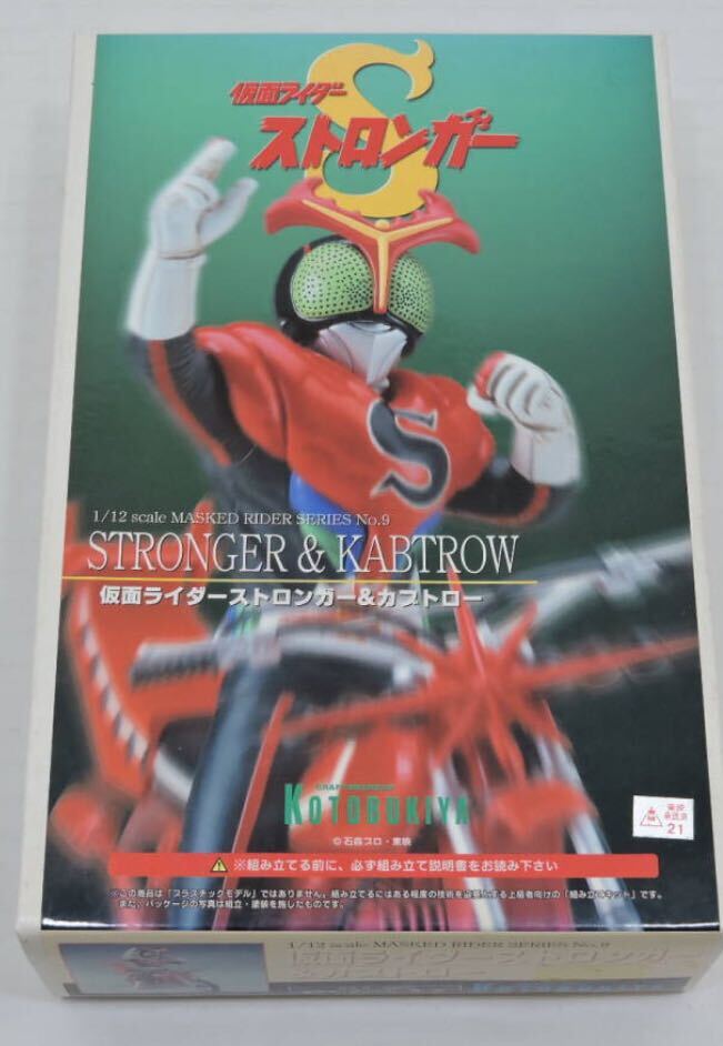 KOTOBUKIYA Kotobukiya garage kit 1/12 Kamen Rider Stronger & Kabuto low 