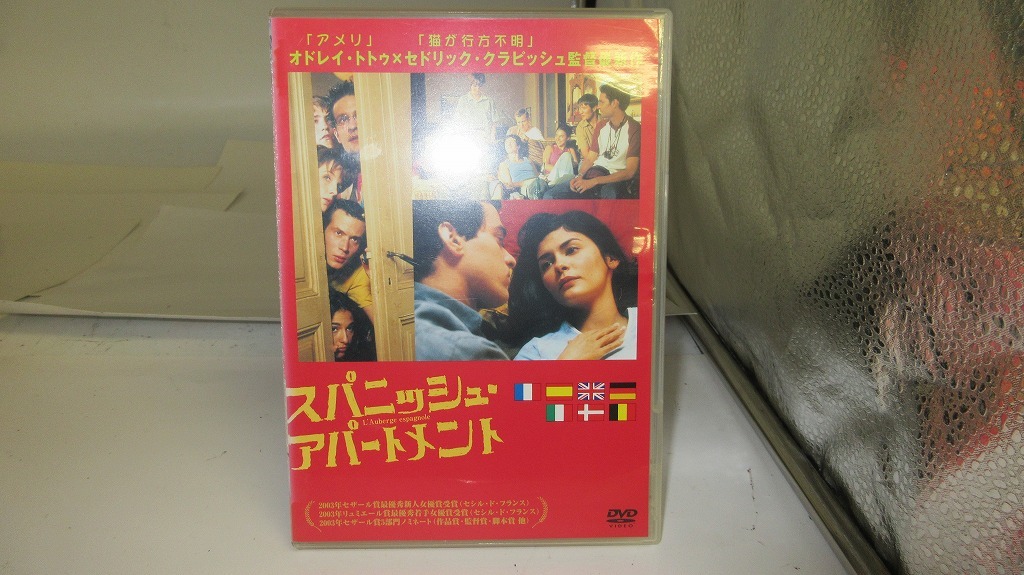 UD496★DVD THE SPANISH APARTNENT スパニッシュ・アパートメント 盤面良好 ケース・ジャケット付き セル版_画像1