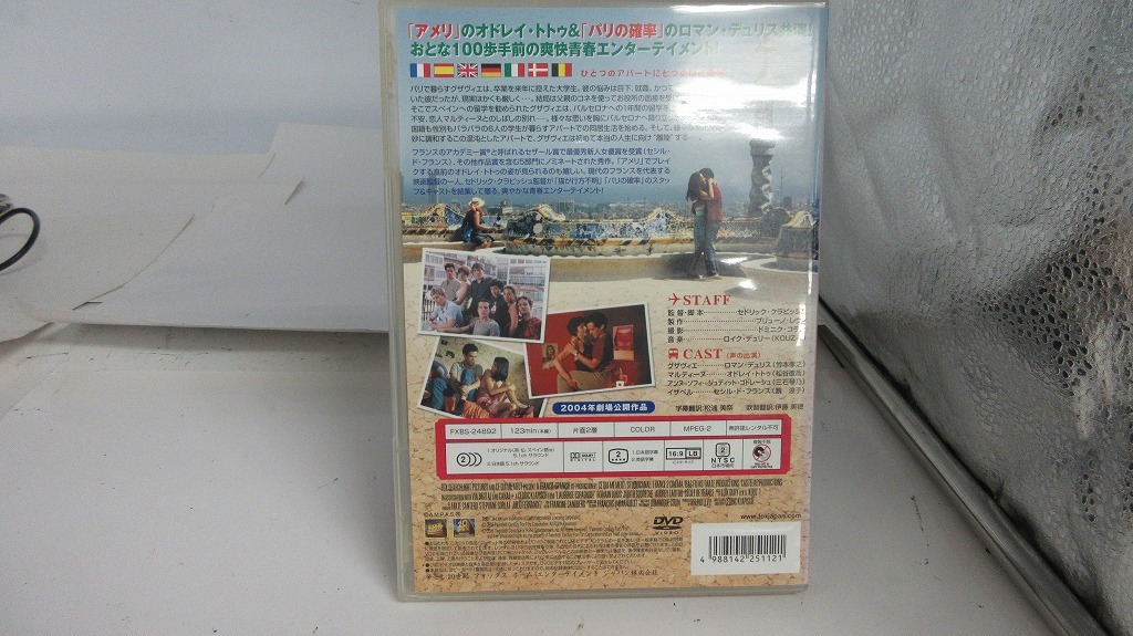 UD496★DVD THE SPANISH APARTNENT スパニッシュ・アパートメント 盤面良好 ケース・ジャケット付き セル版_画像2