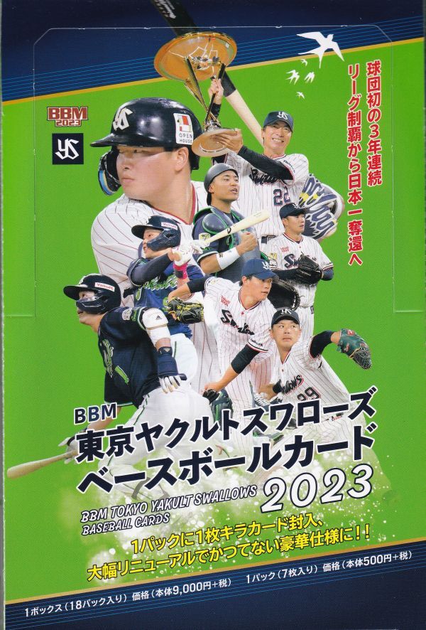 BBM2023東京ヤクルトスワローズ　レギュラー８１種コンプ　村上宗隆　山田哲人_画像1