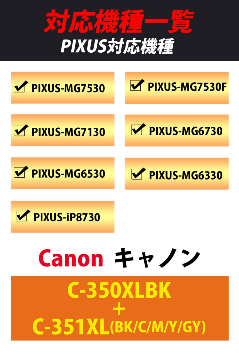 キヤノン Canon インクカートリッジ 互換インク BCI-351XL+BCI-350XL 6色 増量/最優良純正互換/大容量/ICチップ残量表示 dp905_画像5