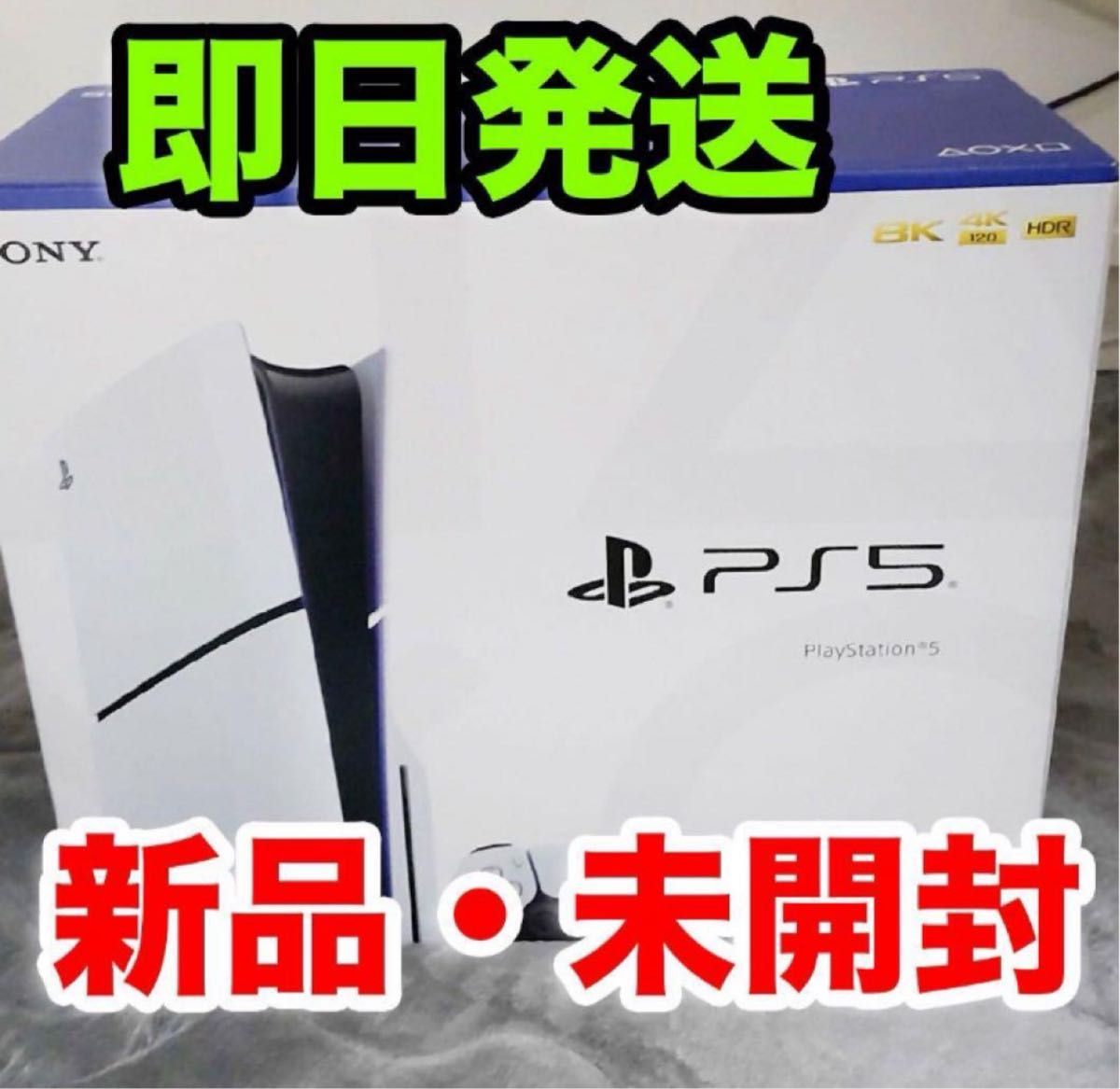 PlayStation(R)5 プレイステーション5ソニー・インタラクティブエンタテインメント■型番：CFI-2000A01