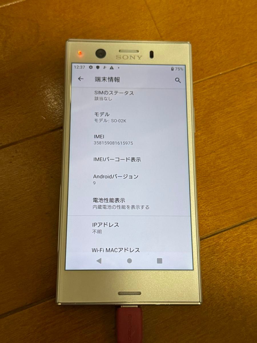 【SIMロック解除済】docomo Xperia XZ1 Compact SO-02K WhiteSilver SONY 