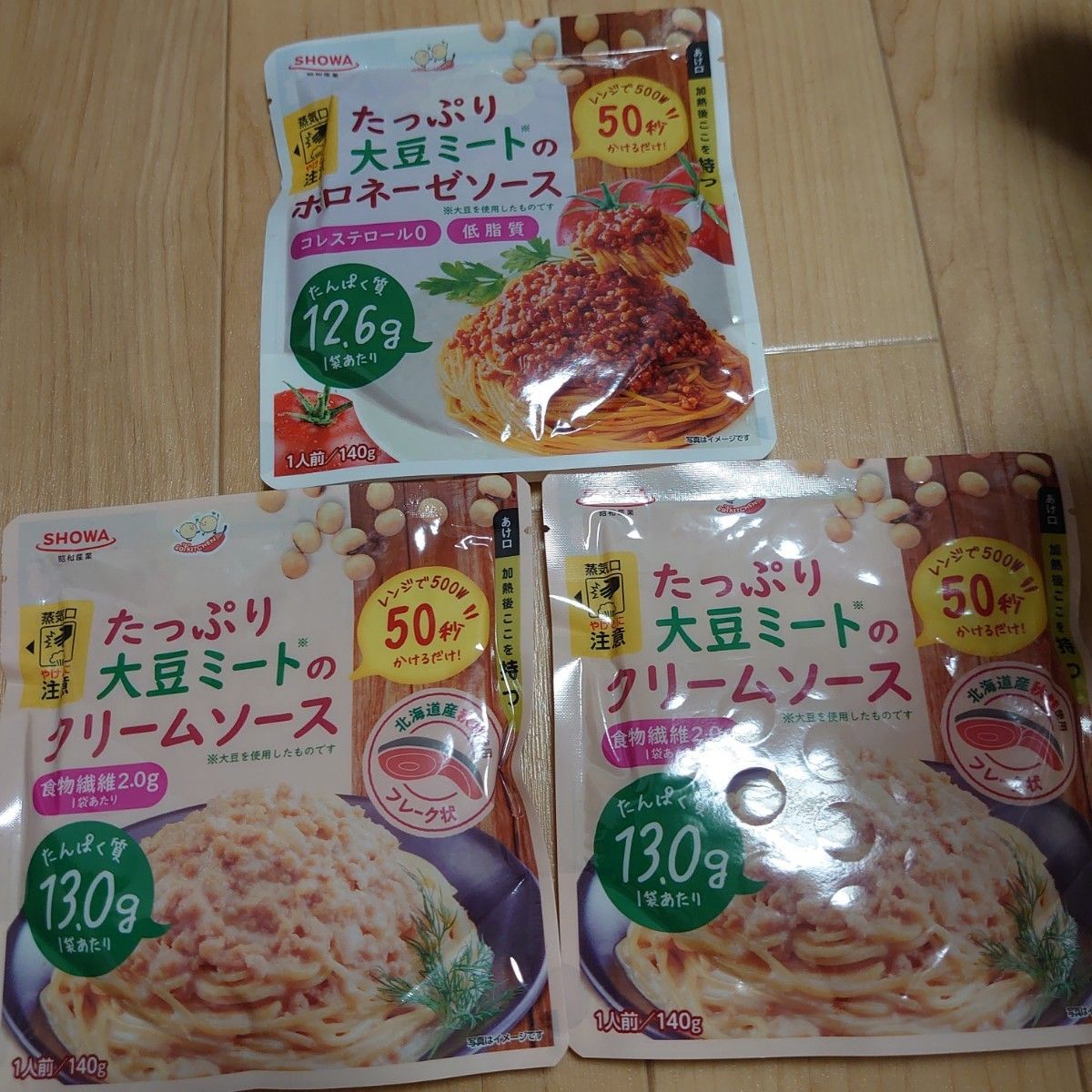 大豆ミート　クリームソース 昭和産業 パスタソース　ボロネーゼソース