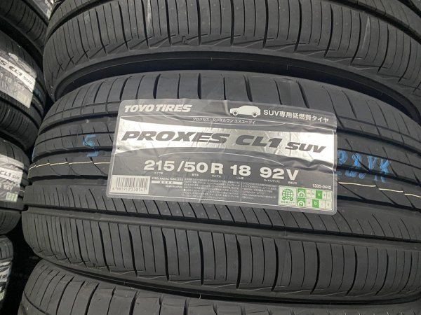 2024年製【235/55R18 100V】 TOYO プロクセス CL1 SUV サマータイヤ4本価格 本州送料無料 個人宅OK！_画像3