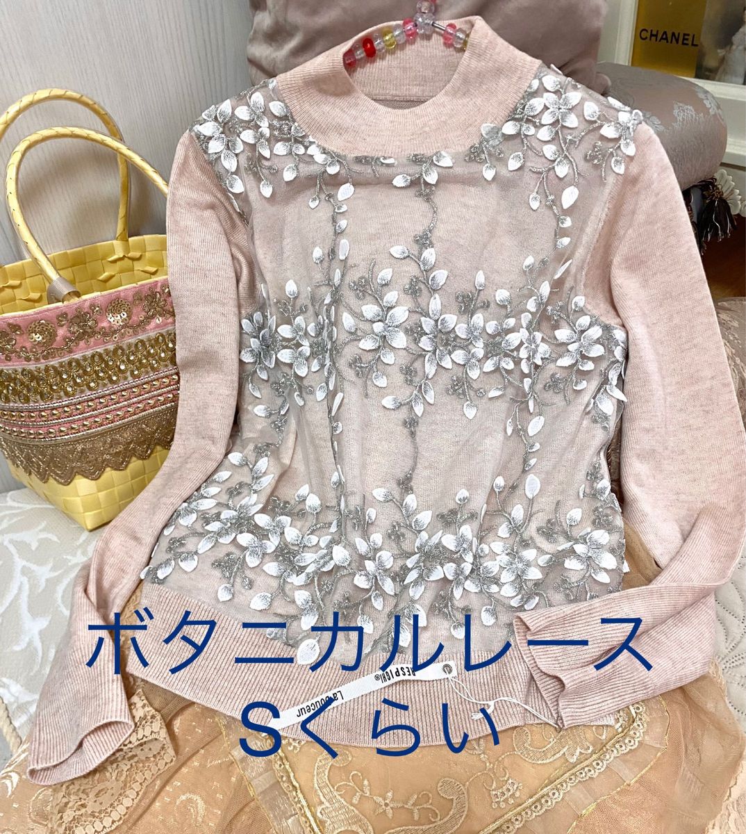 新品　タグ付き　長袖　ニット　トップス　レーシー　サマーニット　ピンク　ベージュピンク　レース　ベージュ　ボタニカル　花柄　38