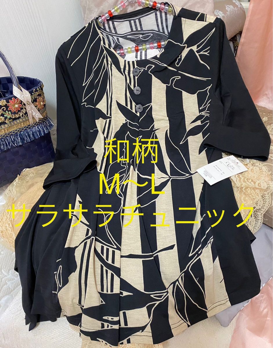 美品　長袖　チュニック　カットソー　和テイスト　和柄　ブラウス　ロングTシャツ　アジアンテイスト　更紗柄　モダン　シック　M〜L