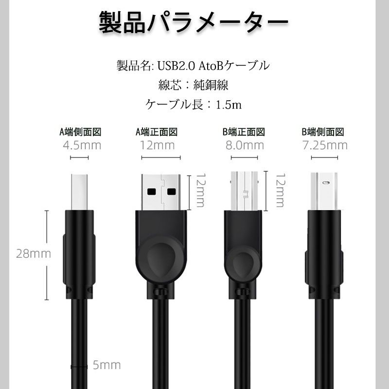 プリンター用USB-AtoBケーブル 1.5m USB2.0 コード1.5メートル USBAオスtoメUSBBオス データ転送