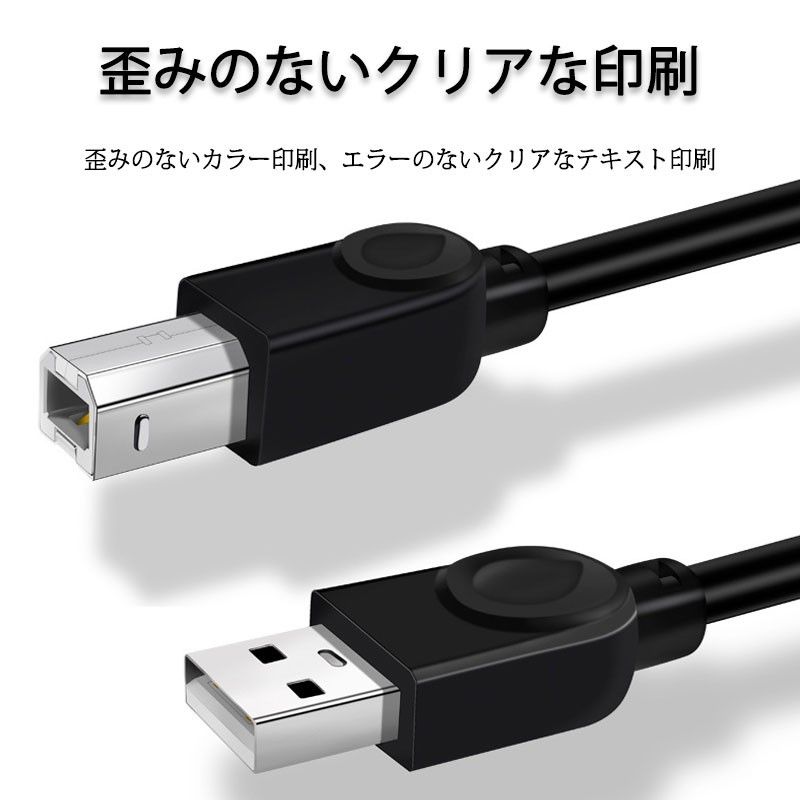 プリンター用USB-AtoBケーブル 1.5m USB2.0 コード1.5メートル USBAオスtoメUSBBオス データ転送
